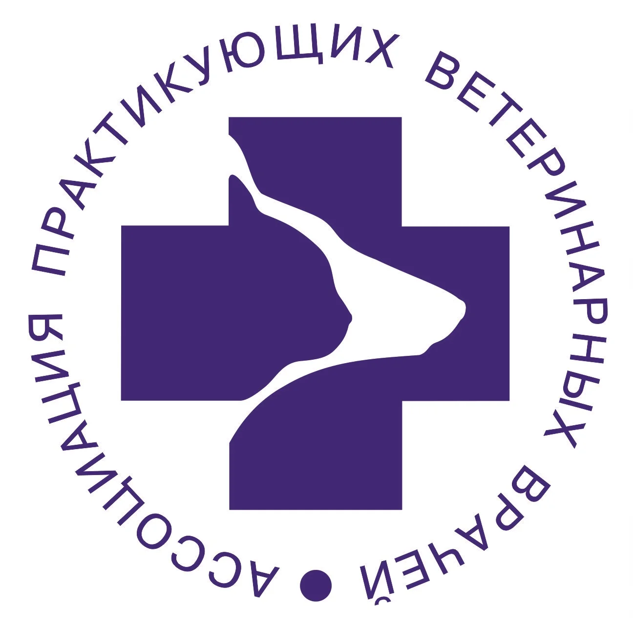 Ассоциация практикующих ветеринарных врачей России